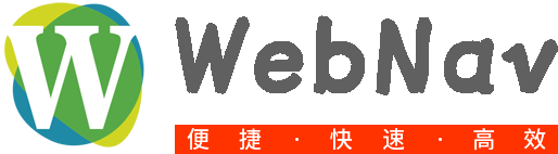 网址导航 | 便捷、快速、高效